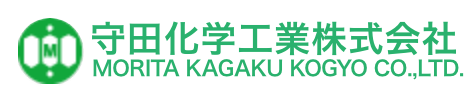 守田化学工業株式会社